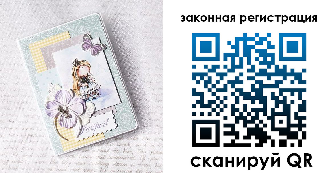 прописка в квартире в Железноводске