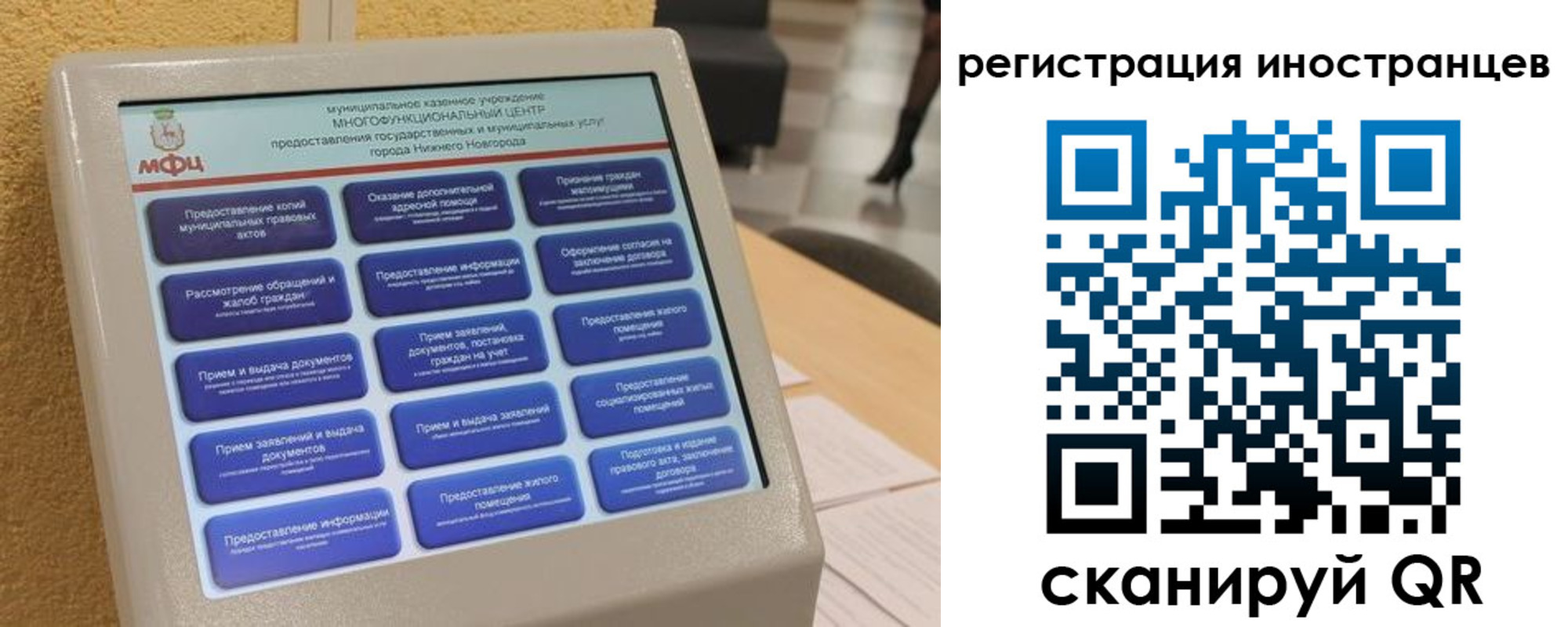 временная регистрация законно в Железноводске