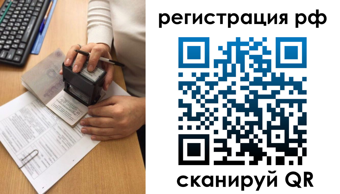 прописка от собственника в Железноводске