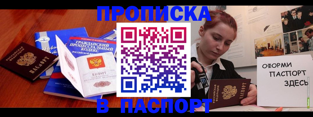 прописка иностранных граждан в Железноводске