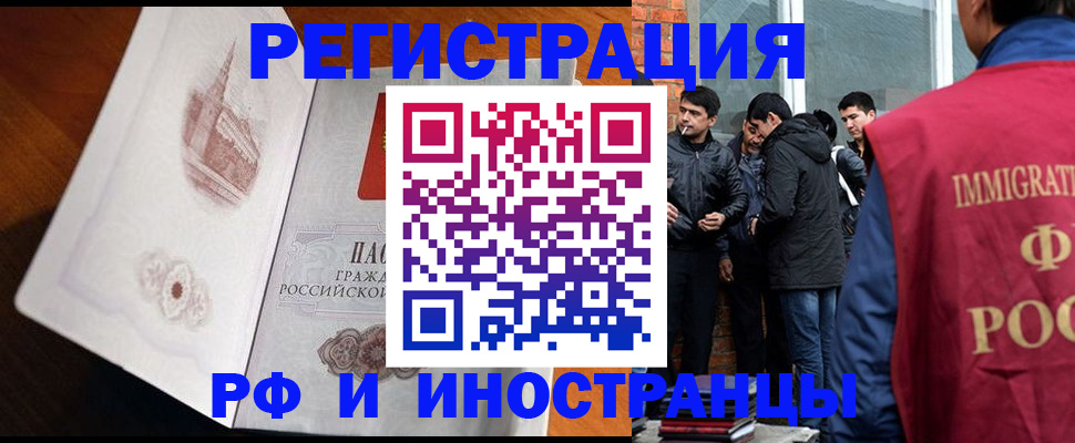 прописка ребенка в Железноводске