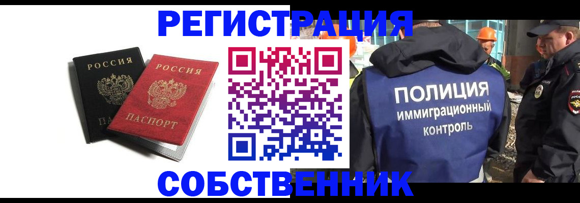 временная регистрация адрес в Железноводске